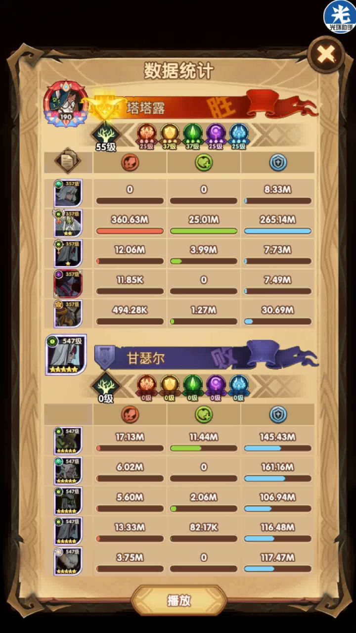 34-32 lv357 1骨王2蛮血3绿裔4耀光5亡灵截图