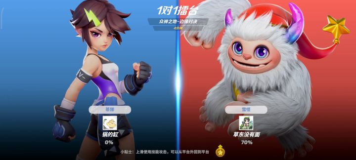 雪怪对阵锅老师截图