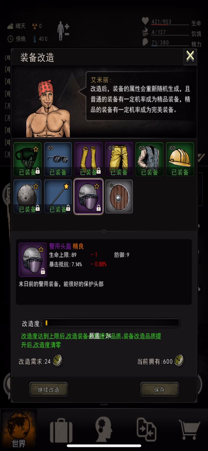 纪念第二次点装备,一发精良,500盖子完警头截图