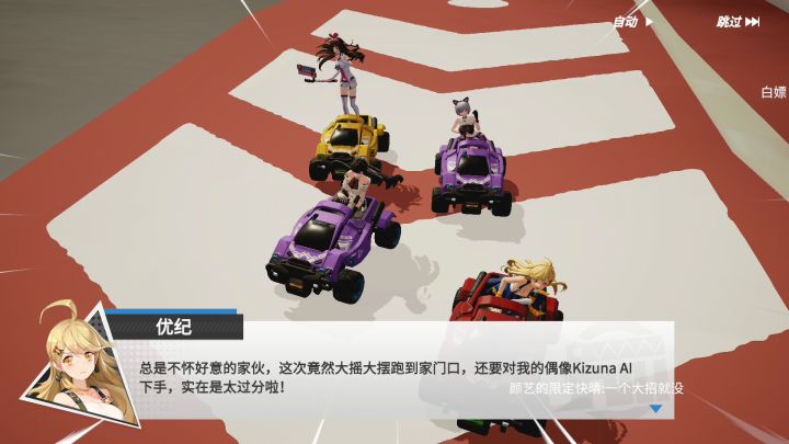 来不急解释了截图