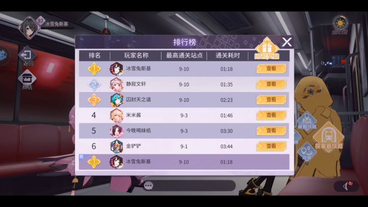 1分20秒暴打9-10截图