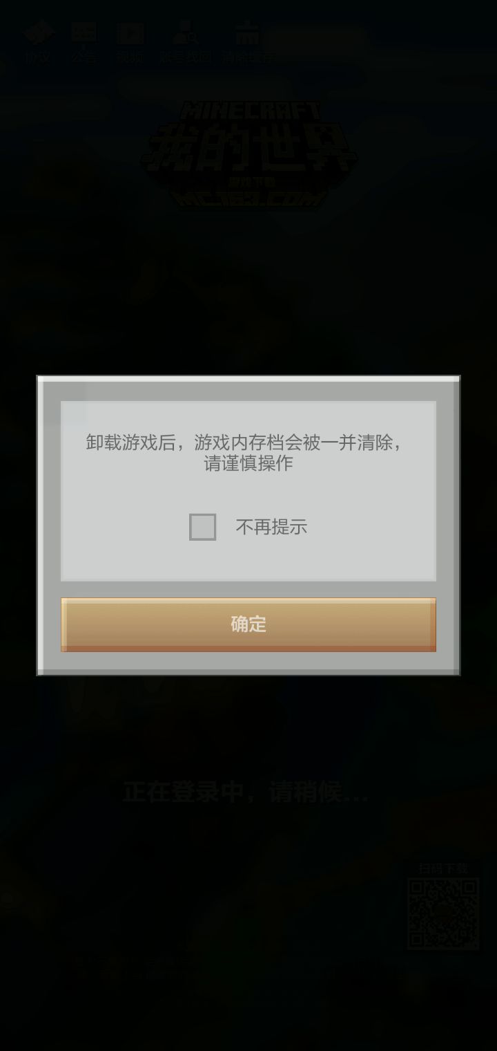 崩了😨截图