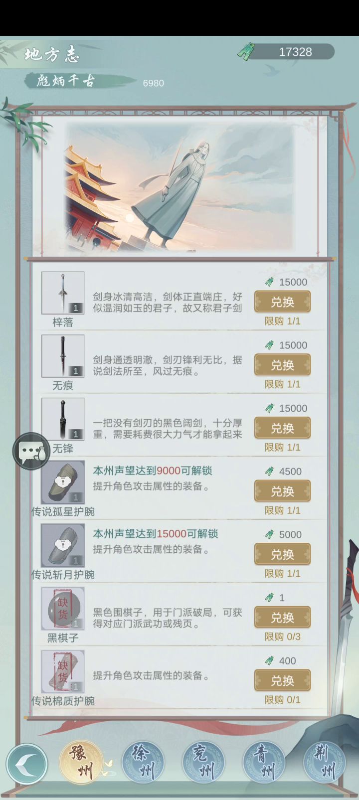想出号了截图