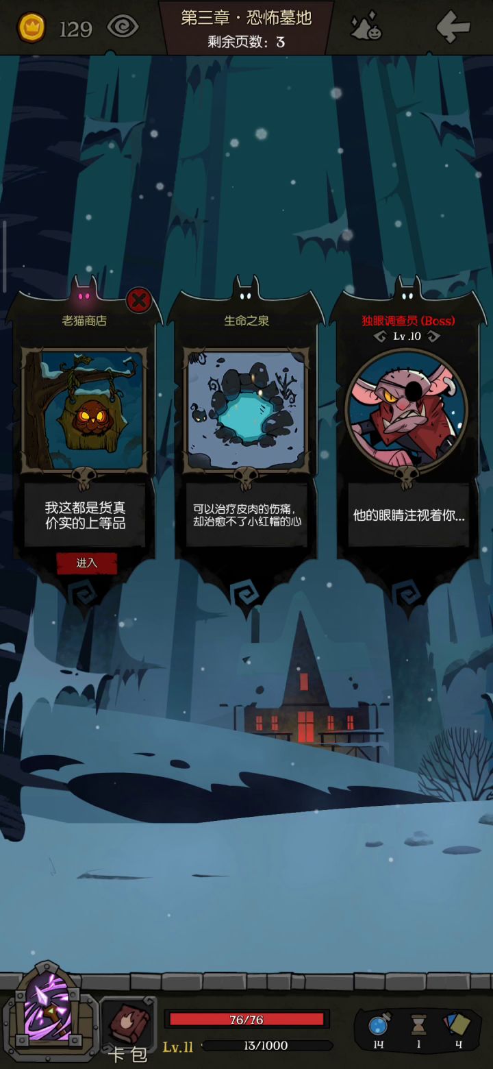 “永”动流截图