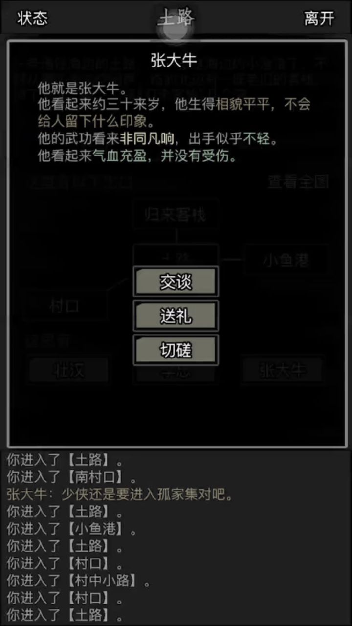三转五十五天——四转传承任务记录截图