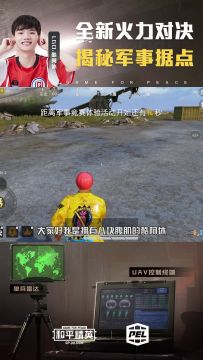 全新火力对决模式来袭，LGD·酷阿休带你揭秘军事据点