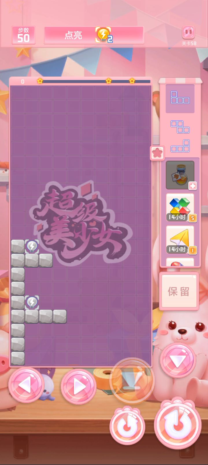 58关攻略截图