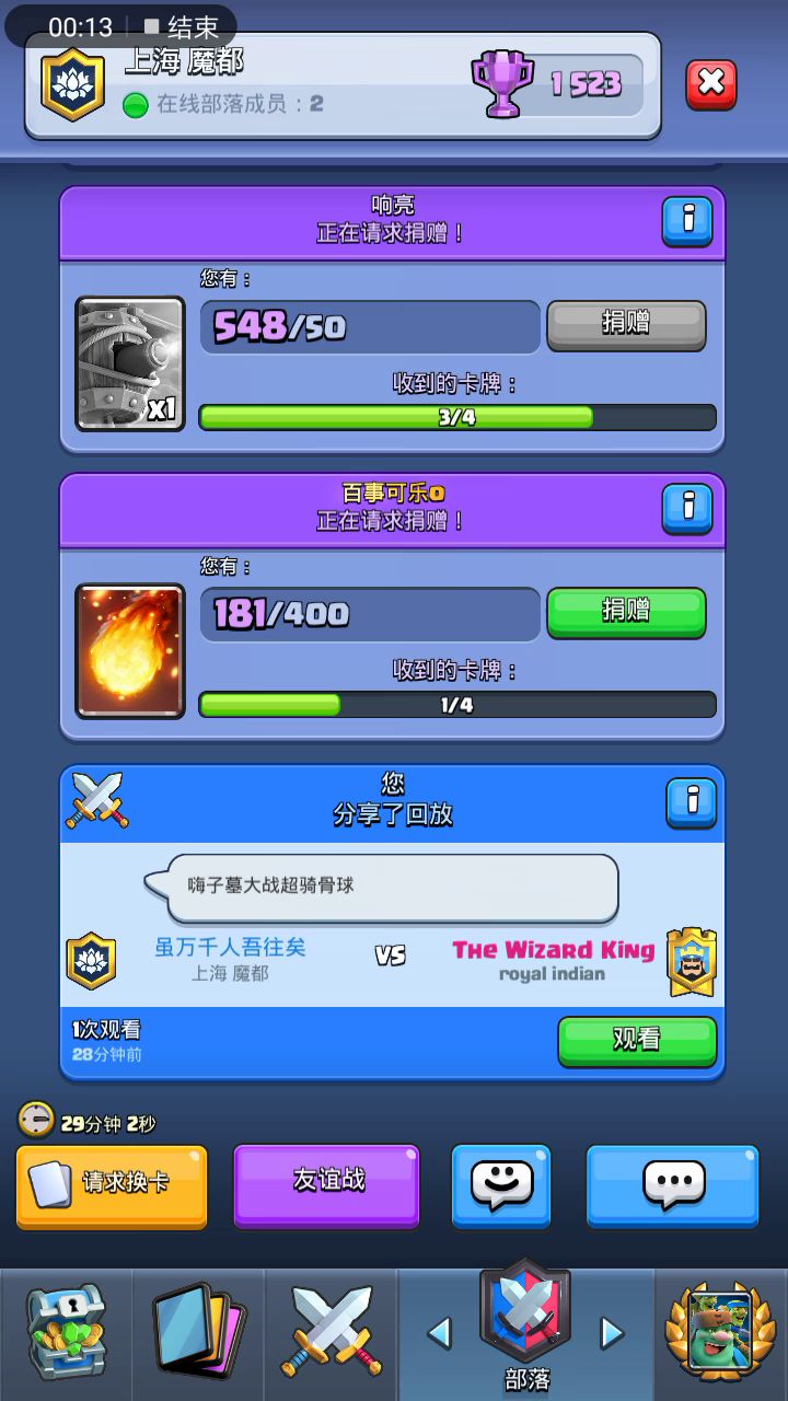 嗨子墓 VS 超骑骨球截图