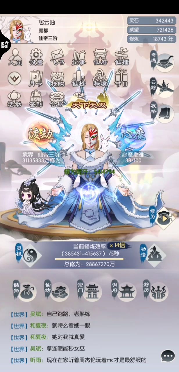 又是没有顶神的一周截图