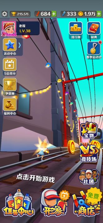 BUG,奇怪视角主界面截图