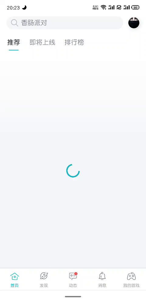 App一直闪退是什么原因？截图