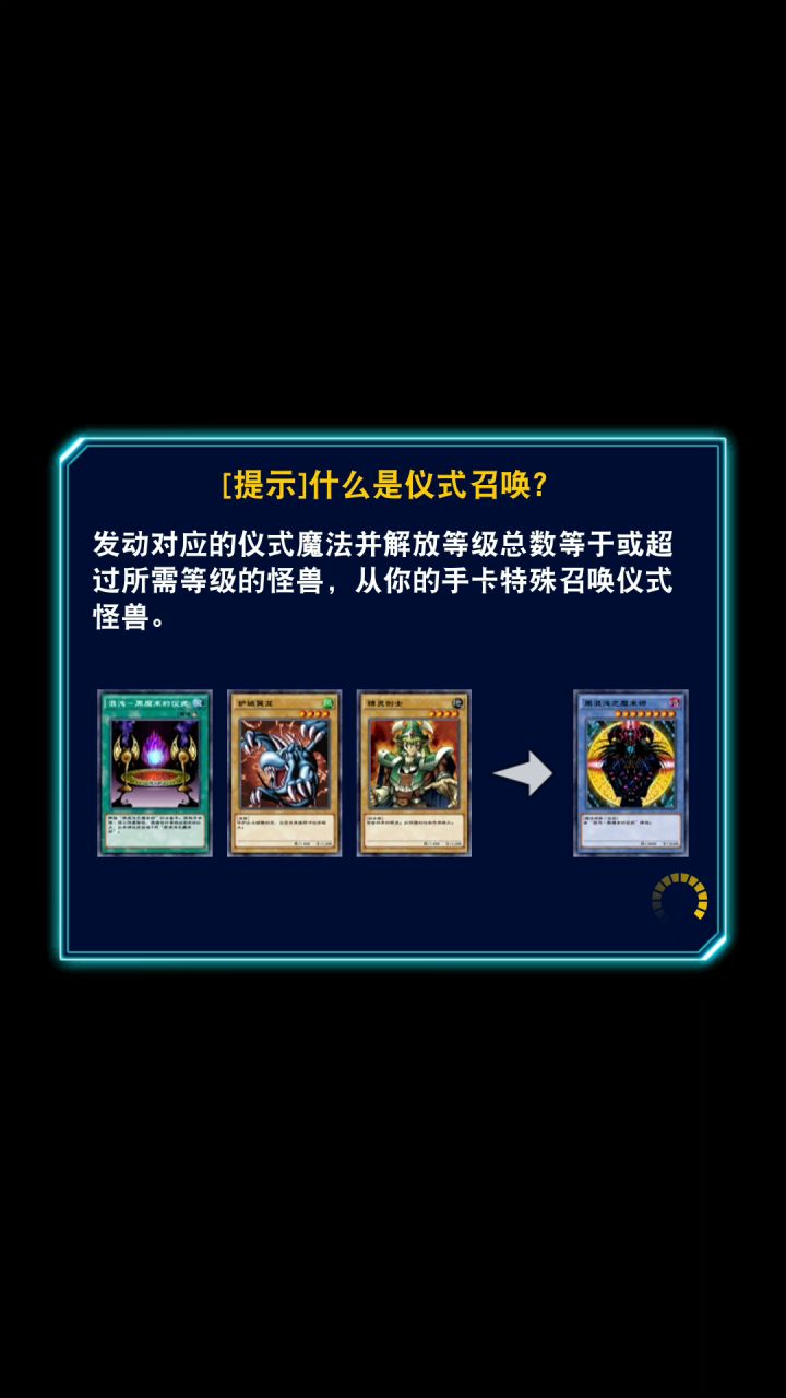 白龙卡组爆打大法师😏截图