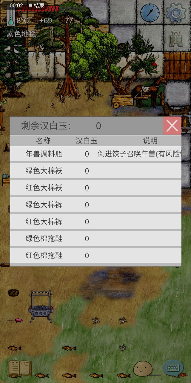 这年兽打得舒适得很截图