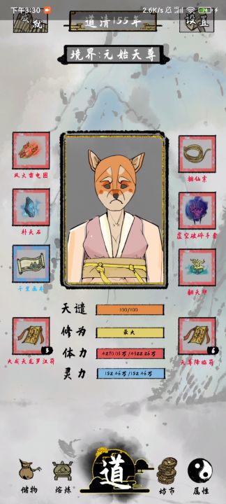 玩了半天的经验截图