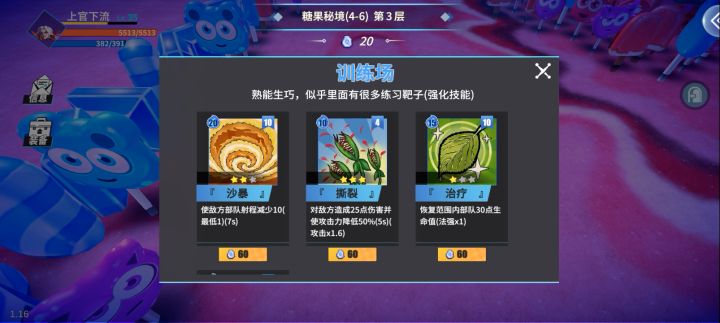 4--6截图