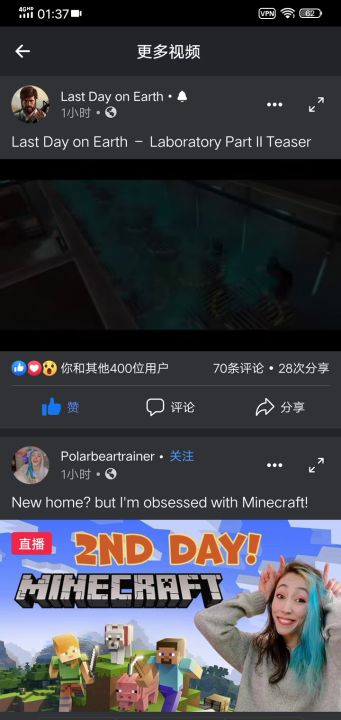 官方脸书截图