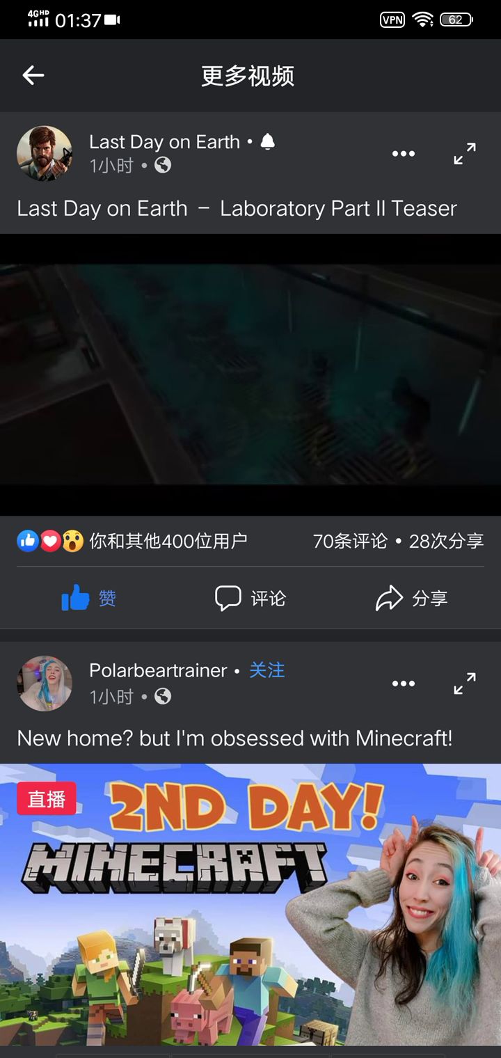 官方脸书截图