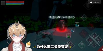 一级双刀全程调整姿态无伤通第二关