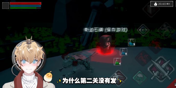 一级双刀全程调整姿态无伤通第二关截图