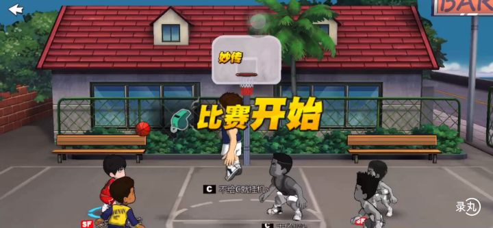 流川盖帽的快乐截图
