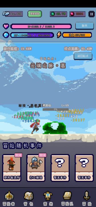 选择速度快乐无限截图