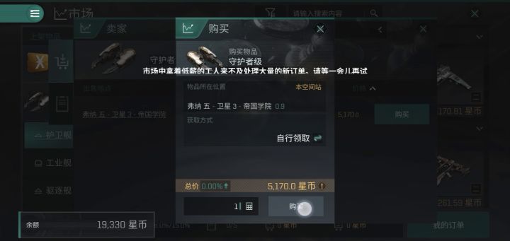 咋滴，就不卖我呗？截图