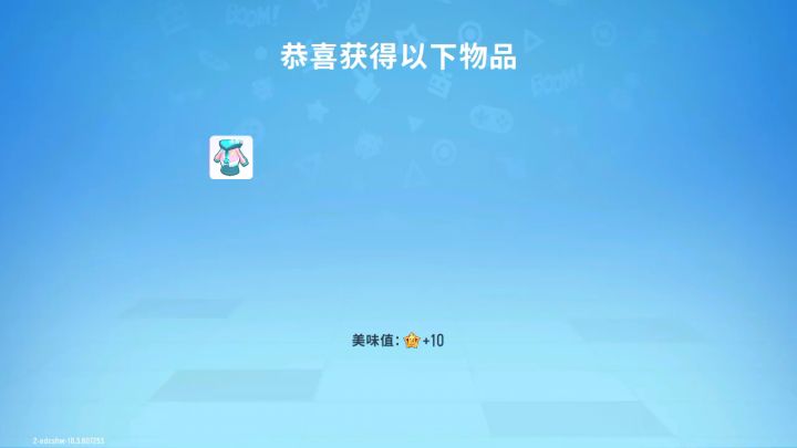我在活跃补给箱里面终于开到了套装,真难得截图