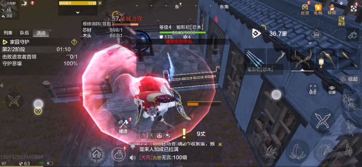 关于家园守护截图