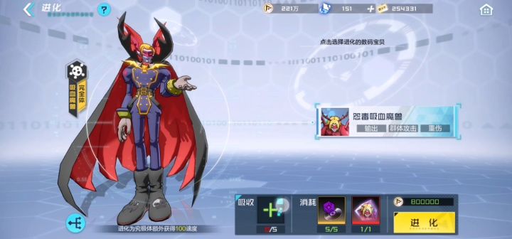 打工吧！吸血魔兽大人！截图