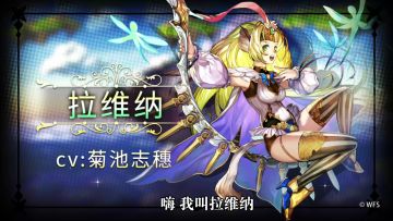 【角色演示】如果我自己反而一脸阴沉，大家反而笑不出来吧？——拉维纳
