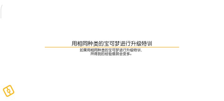一发热水秒卡比兽,说热水没伤害的打脸不截图