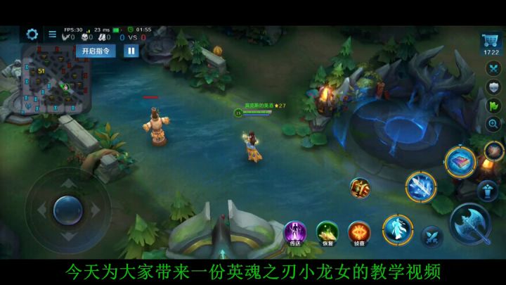 英魂之刃手游小龙女教学视频截图
