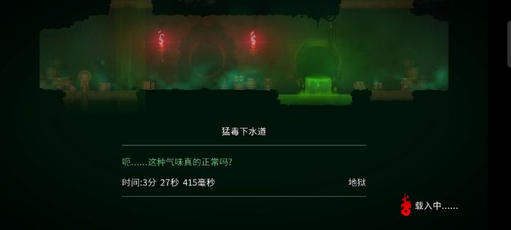 经典咒刃大失误……截图