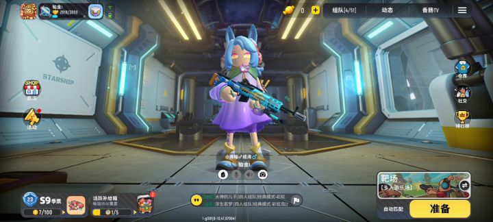 找巅峰车队一起上分。截图
