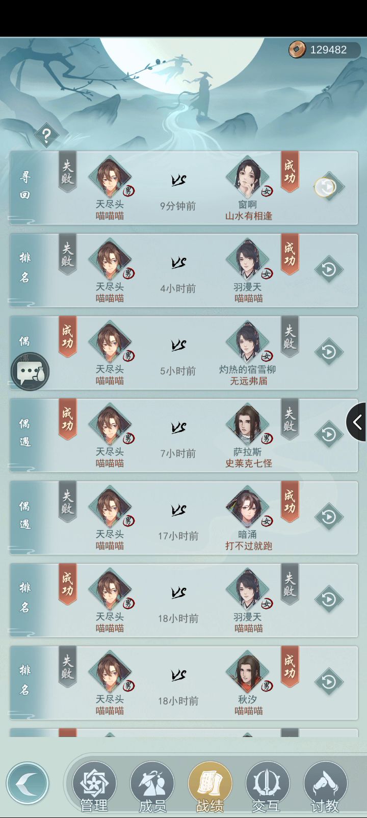 错过了这个视频!你将再等十年才能看见!天信VS问酒 的世纪大战截图
