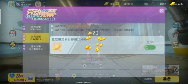 这是我的小号买了机票,好激动!截图