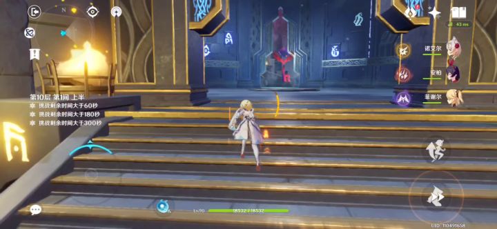 【无抽无氪】免费无抽无命角色满星过1.2版本新深渊10-1截图
