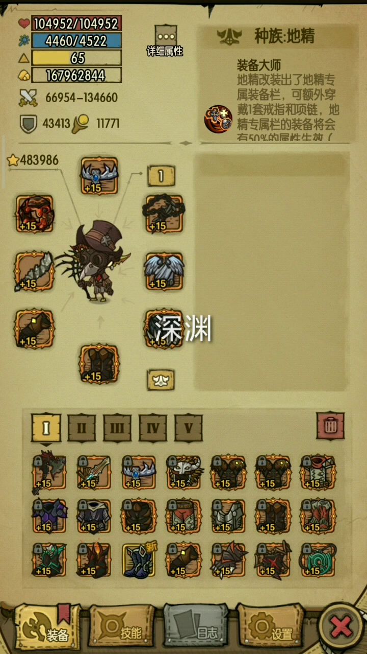 魔龙暴吸捶爆裂缝80大虫[3.1.0版本]截图