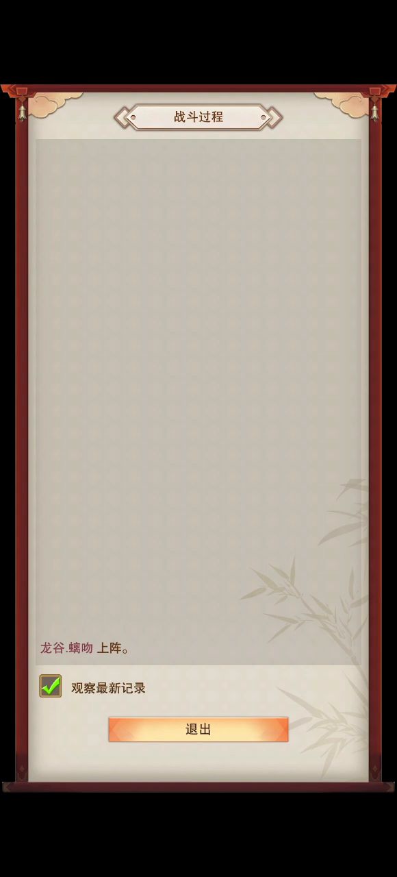 龙谷截图