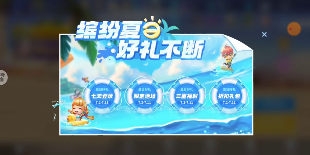 玩逃跑吧！少年太倒霉了。截图