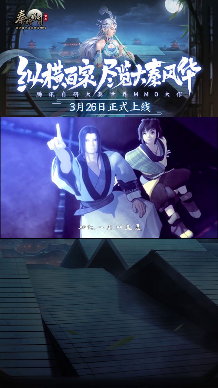 【精彩视频】国漫金句1-天明：我要成为大叔一样的人！截图