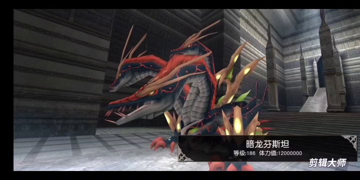 双剑46秒暗龙1分43魔人截图