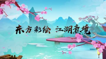 指尖PVP模式、轻功跑图，这些展示你爱了吗 1