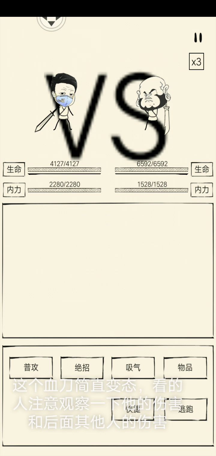 血刀太强了，强烈要求削弱截图