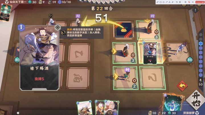 走近九野之苍狩洞见师的结算问题 3截图