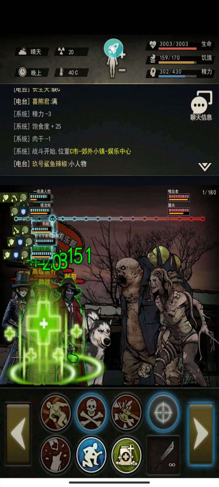 屠夫T细节操作，免麻躲蓄力截图
