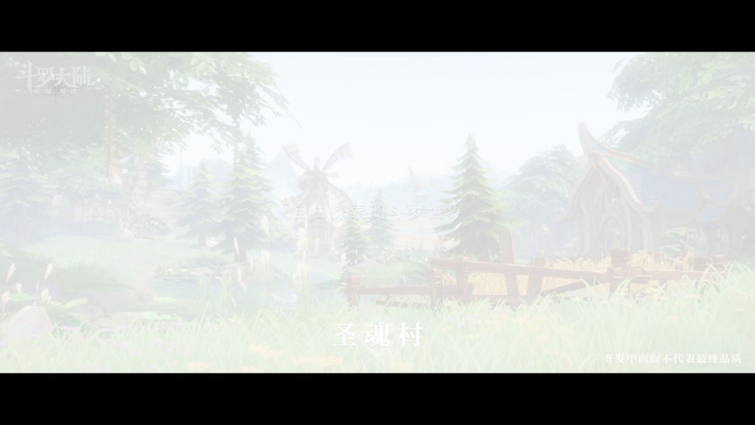 《斗罗大陆：魂师对决》初见！期待你的穿越截图