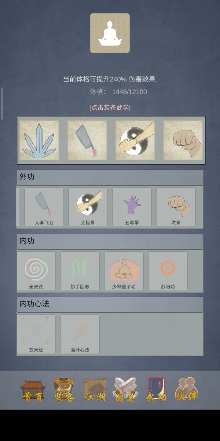 就这？截图