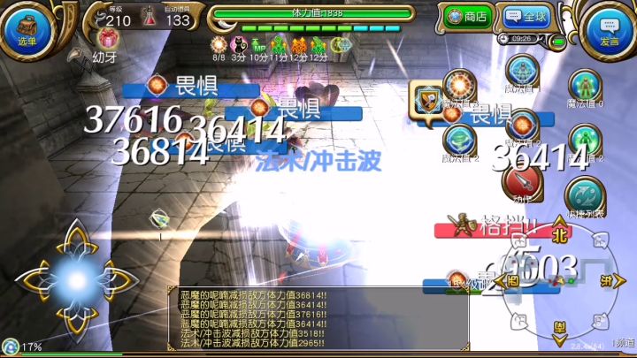 连击2实战视频 1截图