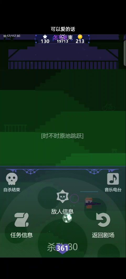 黑猫噩梦打法（需永恒之花）无精灵截图